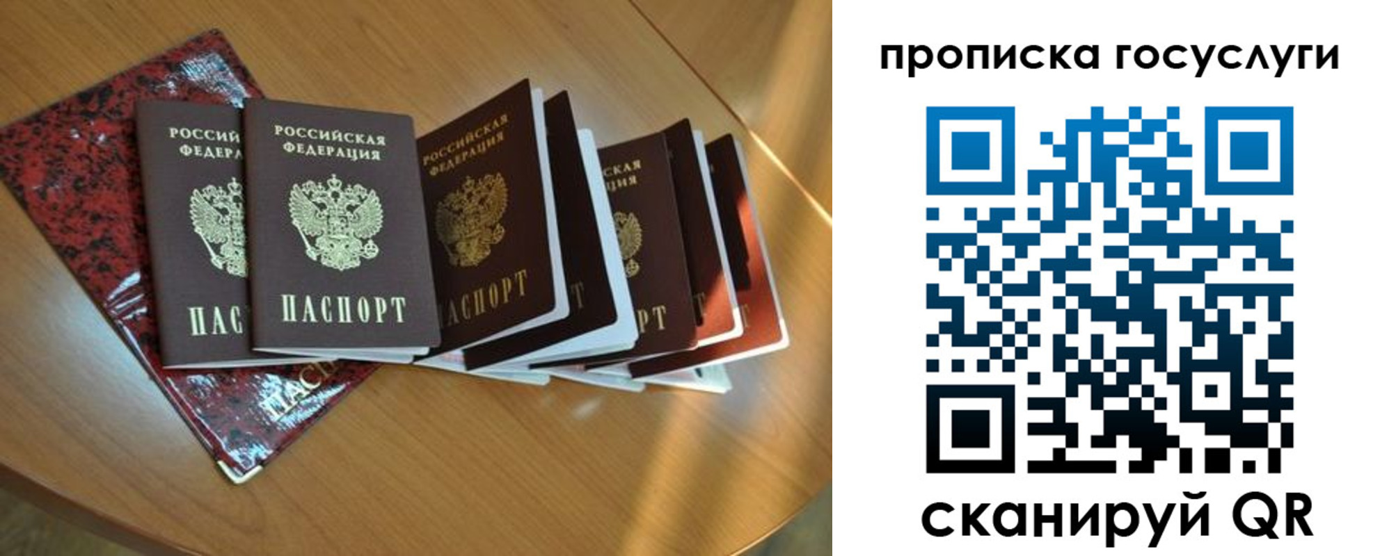 временная регистрация в квартире в Лебедяни