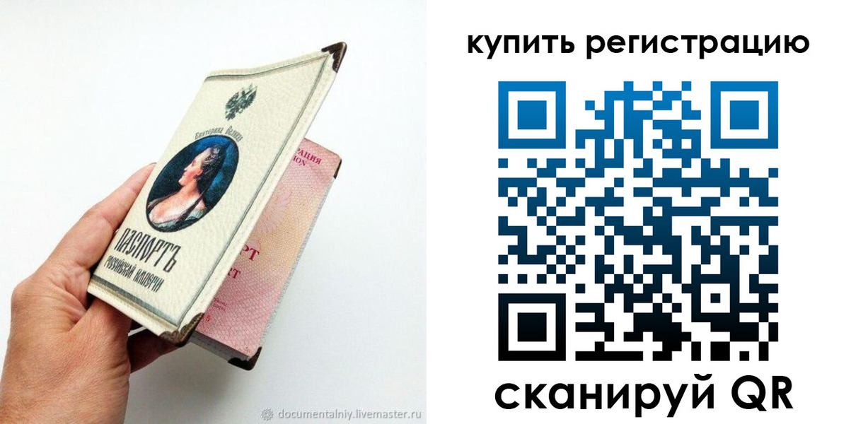 прописка для военкомата в Лебедяни
