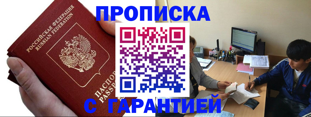 прописка в квартире в Лебедяни