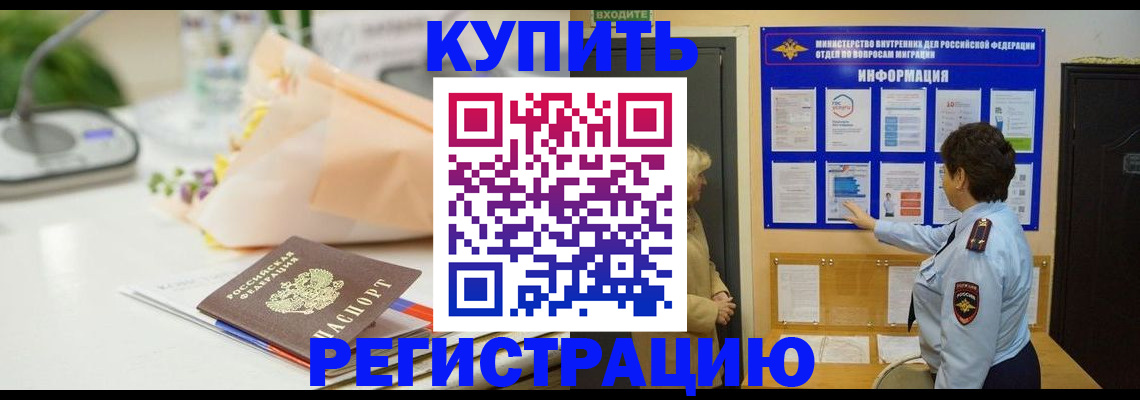 временная регистрация собственник в Лебедяни