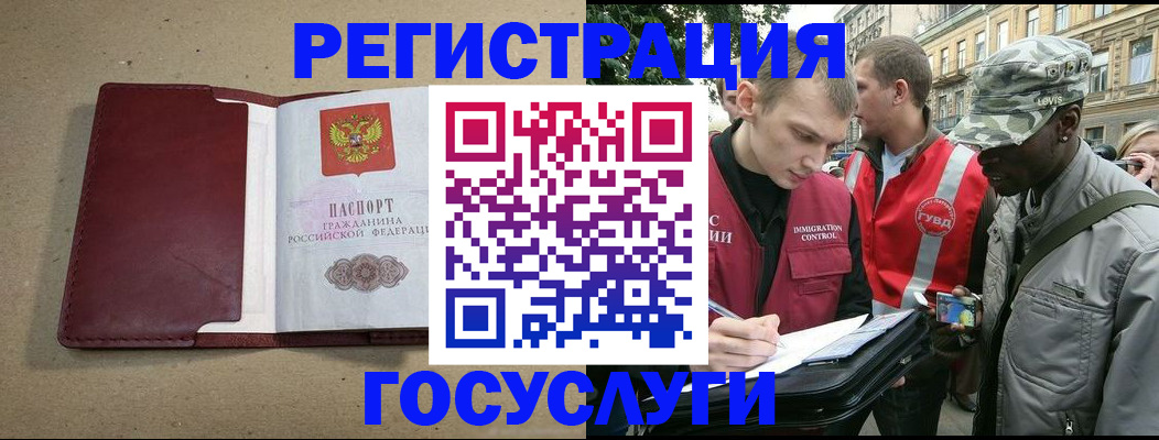 прописка в Лебедяни