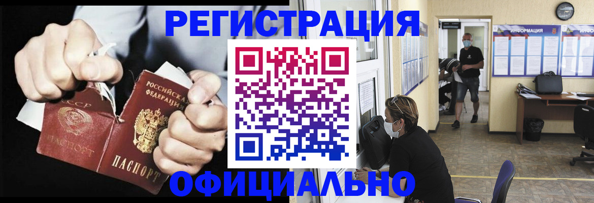 временная регистрация надежно в Лебедяни