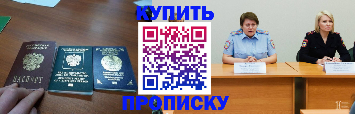 временная регистрация законно в Лебедяни